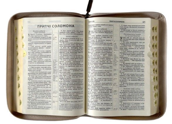 Біблія Сучасний переклад Турконяка розмір 14.5х20.5 см. шкірзам, індекси (арт. 1055616) 1055616 фото