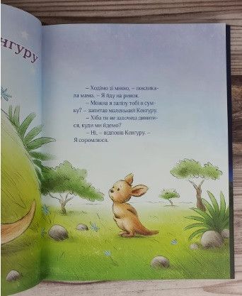 5 хвилин перед сном. Біблійні історії для малят. Пем Кеннеді 3350-у фото