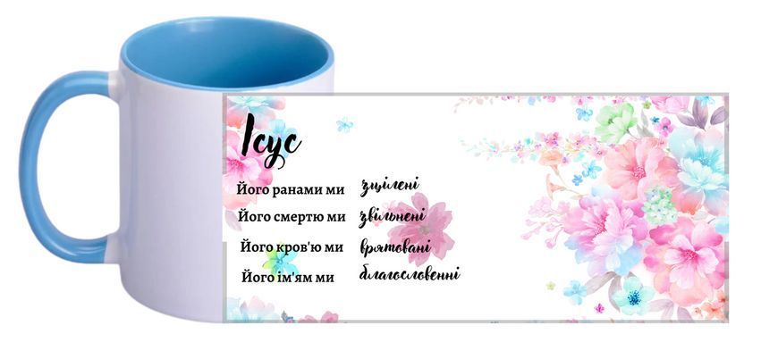 Чашка "Ісус..." 3296-у фото