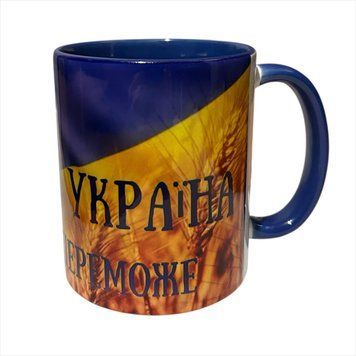 Чашка "Бог з нами, Україна переможе" Прапор, кольорова Синя 3293.2-у фото