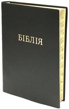 Біблія Сучасний переклад Турконяка 2024 Вініл, 062ti CUV індекси, розмір 15х21.5 см (арт. 105-62-01) 105-62-01 фото